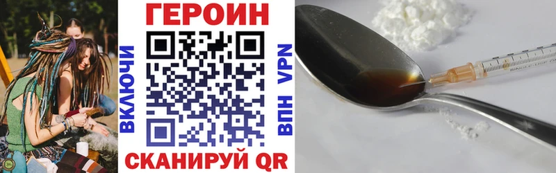 Героин Heroin  Купить где  Бузулук 