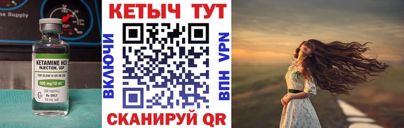 Кетамин VHQ  Купить  Бузулук 