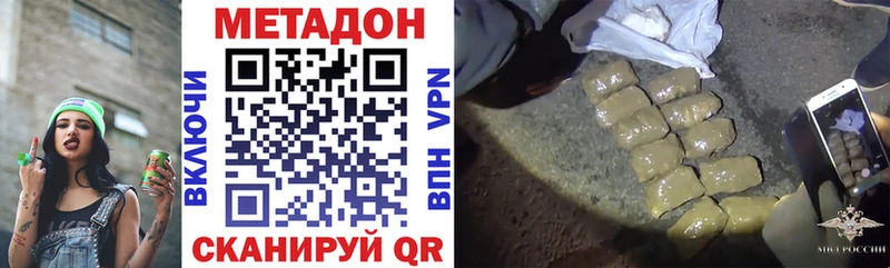 Метадон белоснежный  Купить  Бузулук 